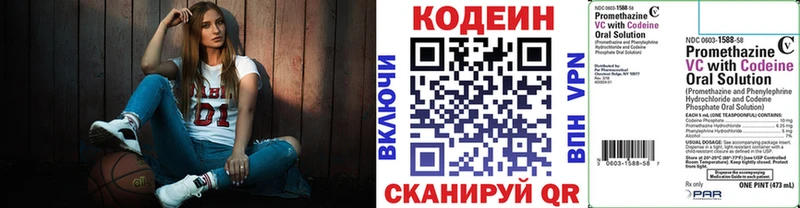Кодеин Purple Drank  Южно-Сухокумск 
