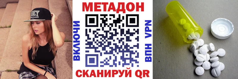 Метадон белоснежный  купить  сайты  Южно-Сухокумск 